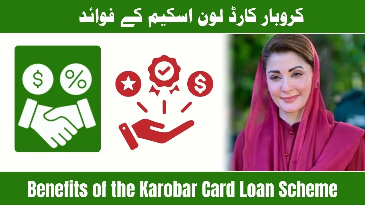 Benefits of the Karobar Card Loan Scheme 2025