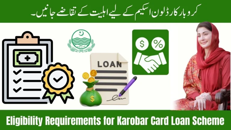 Eligibility Requirements for the Karobar Card Loan Scheme