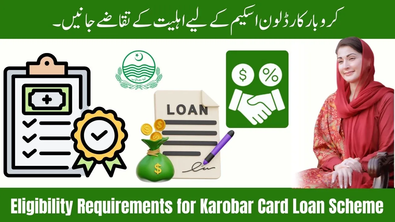 Eligibility Requirements for the Karobar Card Loan Scheme