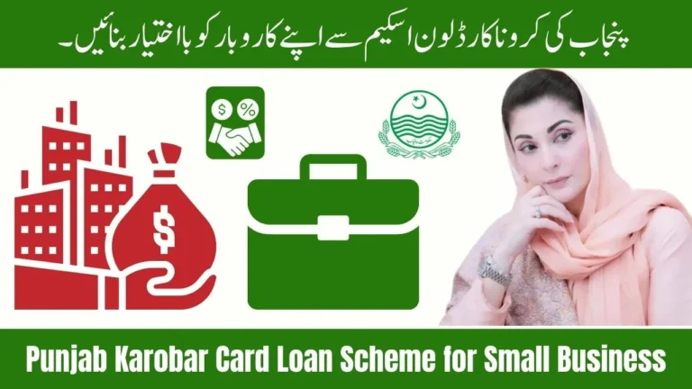 Karobar Card Loan Scheme – Empowering Small Businesses and Creating Jobs in Punjab