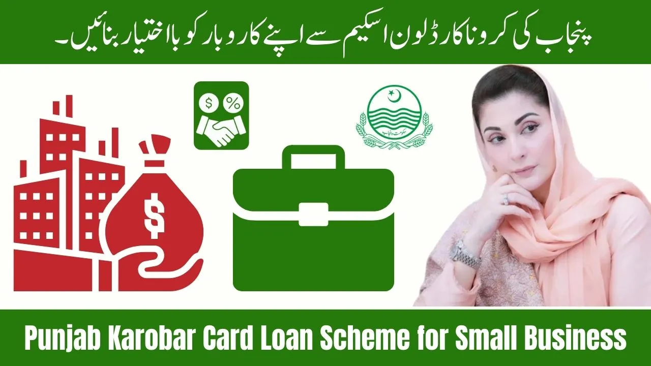 Karobar Card Loan Scheme – Empowering Small Businesses and Creating Jobs in Punjab